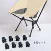 YFFSFDC Outdoor Chair Leg Covers Set of 8 Wear-resistant Camping