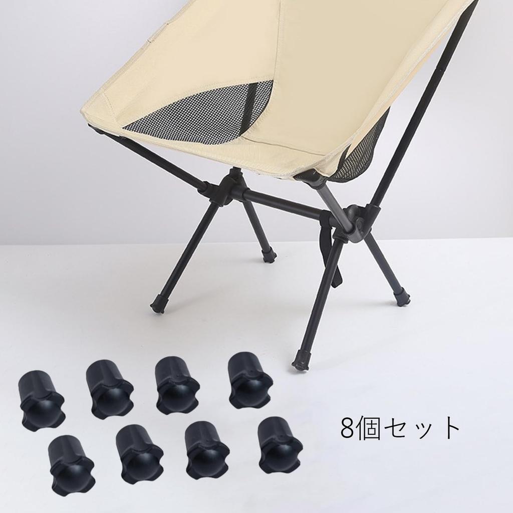YFFSFDC Outdoor Chair Leg Covers Set of 8 Wear-resistant Camping