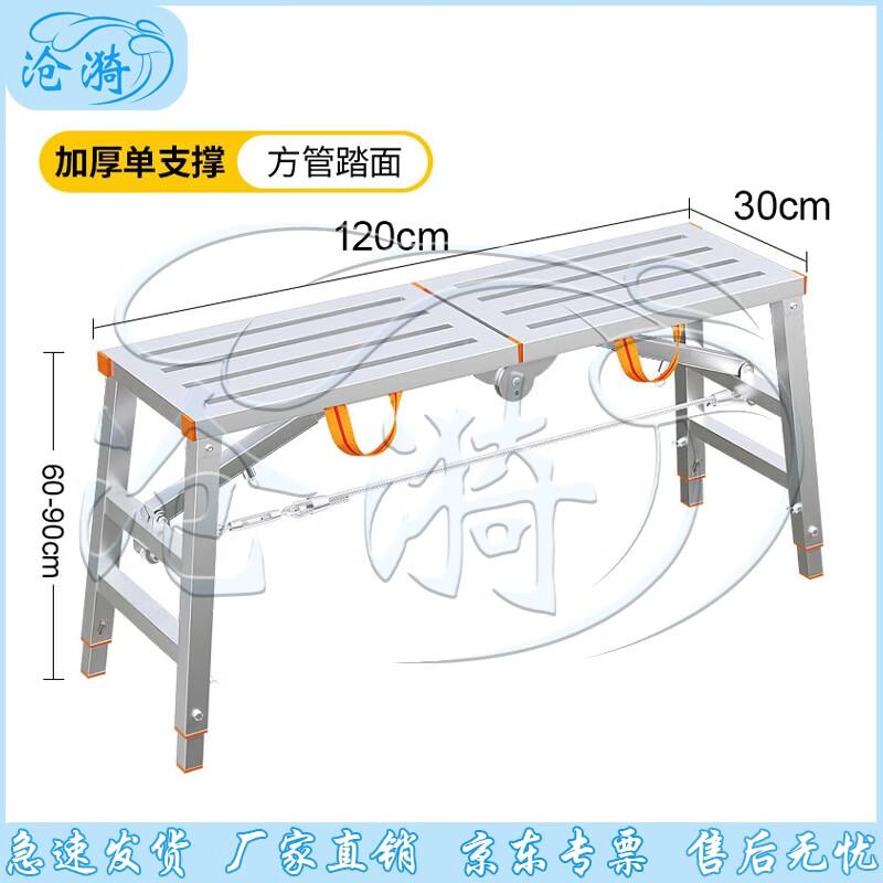 Cangyi Folding Adjustable Sawhorse Scaffolding Platform