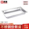 Jingqingfu 304 Stainless Steel Gastronorm Food Pan