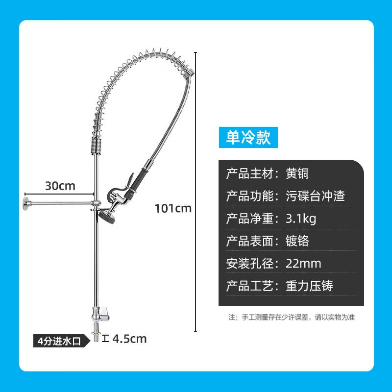ZISIZ Commercial Kitchen Pre-Rinse Sprayer Faucet