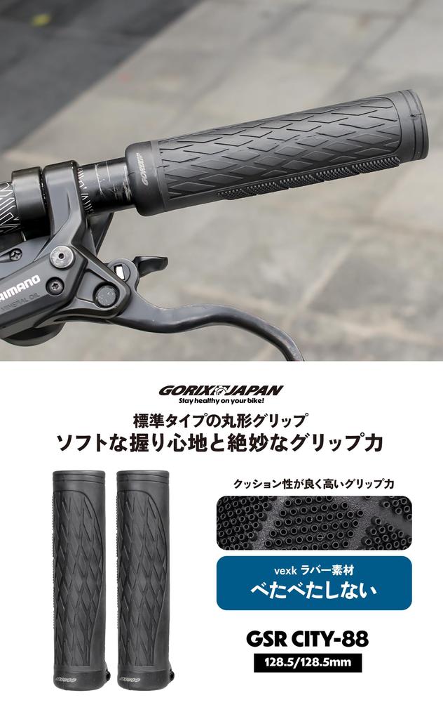 GORIX Bicycle Cylindrical and Round Handlebar Black with Cross Mountain Electric Mini and Other Grips, Grips, Lock-On, Shock-Absorbing, Non-Slip,