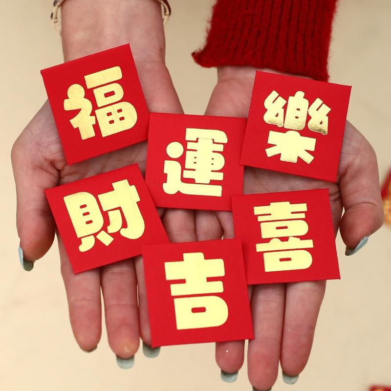 6PCS New Year Packet Mini Coin Money Pockets Best Wishes Pattern Luck Money Bag Small Size Red Pocket Wedding Birthday