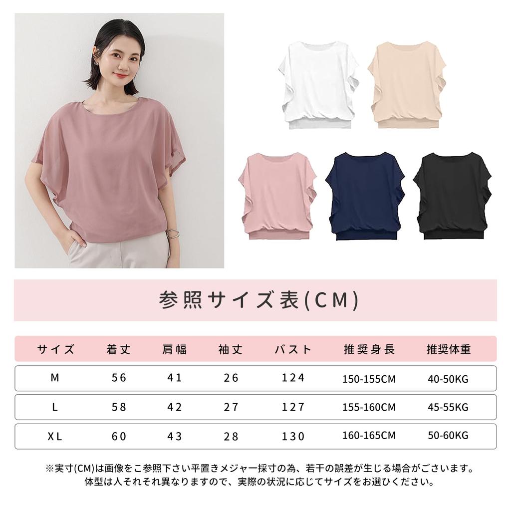 Chiffon Shirts for Lined Short Voluminous for Summer [AUSKY] High-quality Tops, Women, Blouse, Sleeves, Soft, U-neck, Sheer, T-shirt, Office,