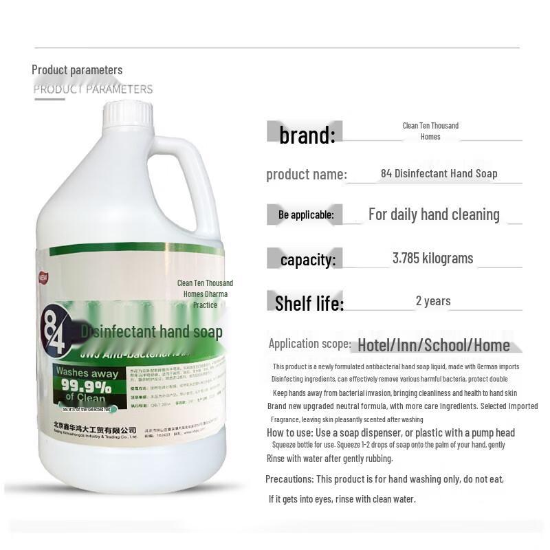 Jingwanjia Hand Wash