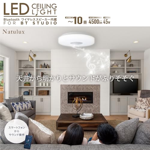 HIRO HLCL-BT5 LED Ceiling Light with Built-in Bluetooth Wireless Speaker for 10-tatami Rooms