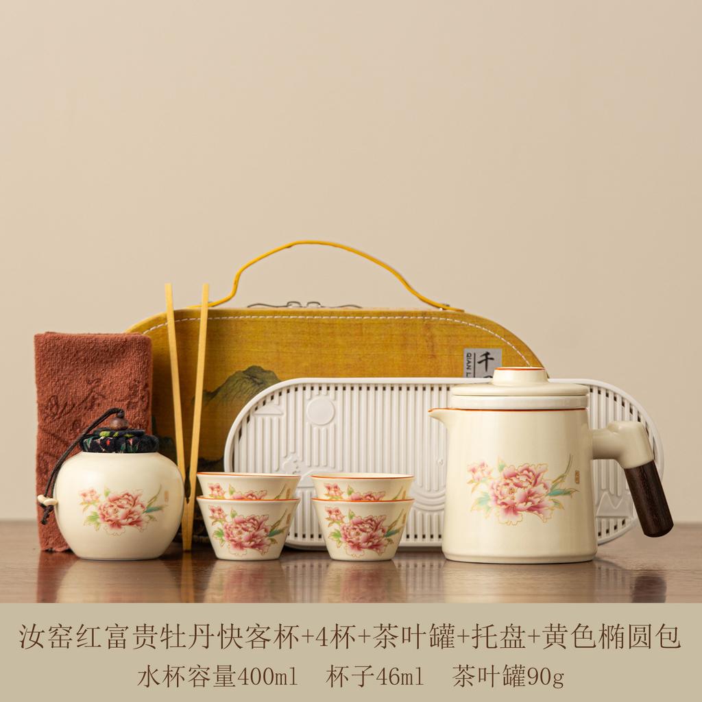 High-end Travel Tea Set, Portable Anti-scalding Quick Guest Pot, Kung Fu Brewing Teapot, Teacup Souvenir, Business Gift