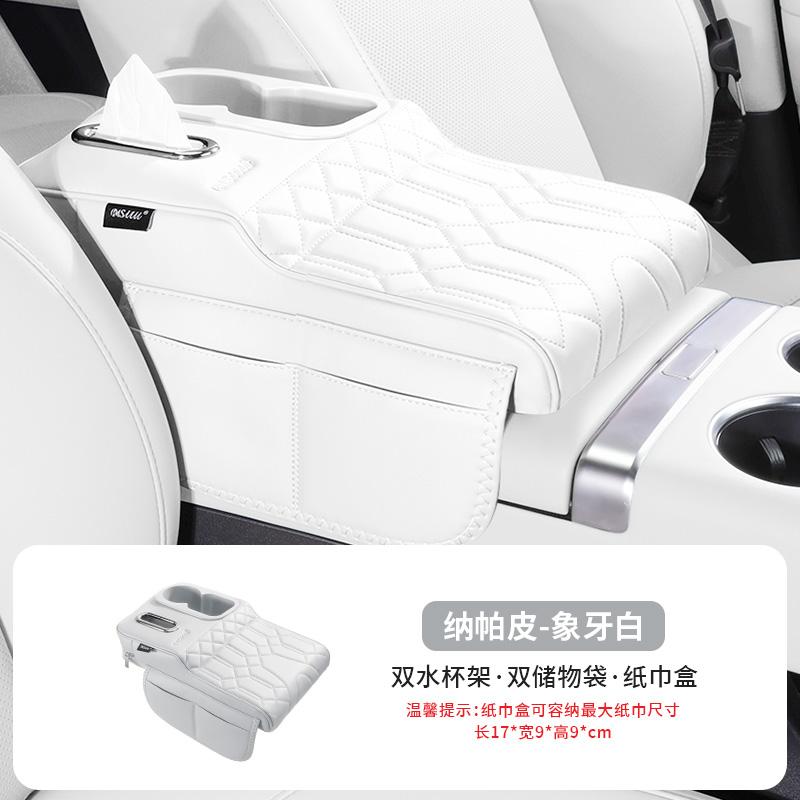 For BYD Armrest Qin Song PLUS Yuan Haibao Box Heightening Pad Car Cup Holder Tissue Box Protective Cover