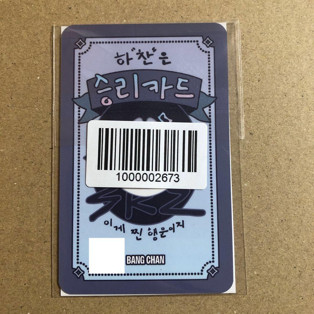 

[USED] Bang Chan StrayKids KARMA FANS Real Touch