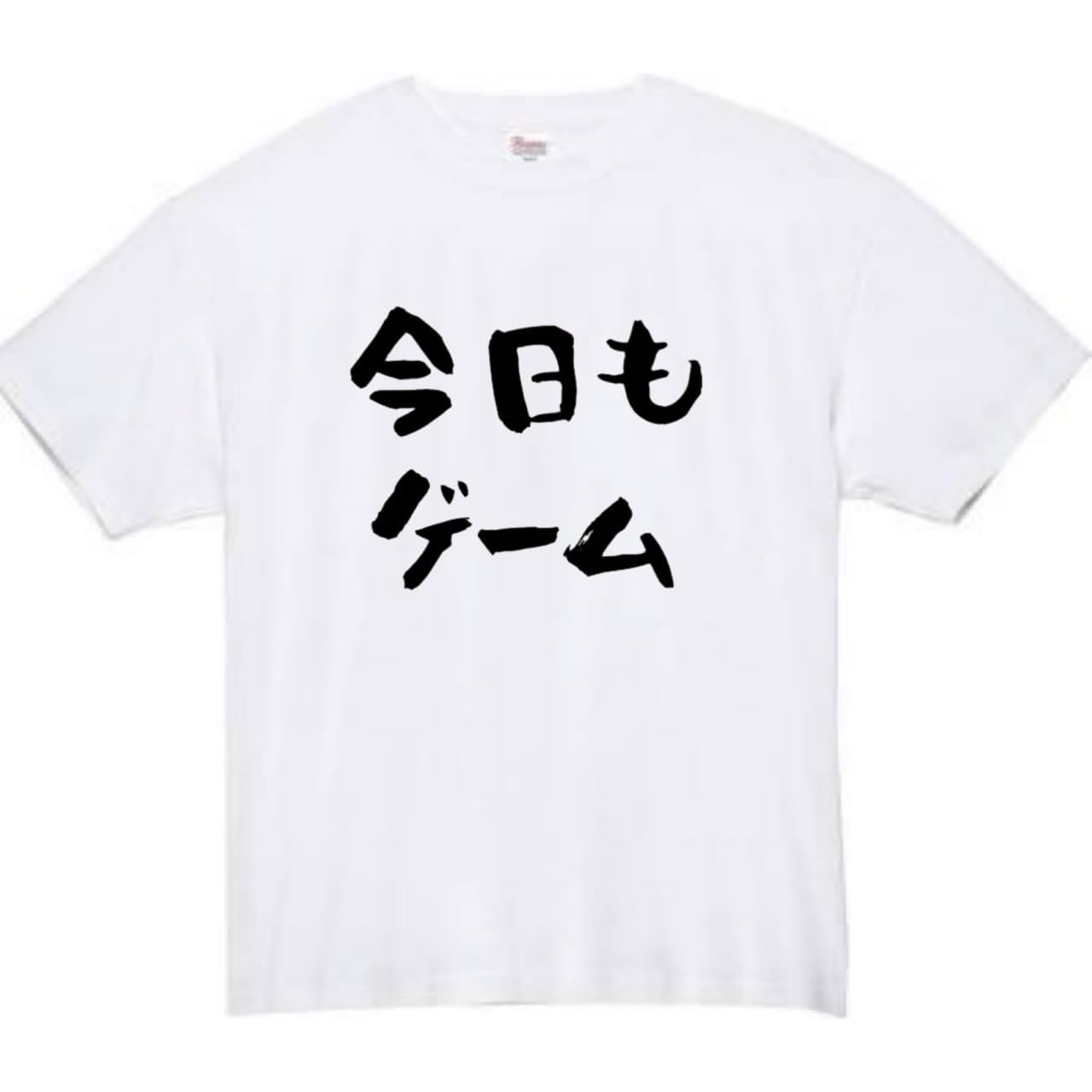 

Today too Game Funny Funny White S size [Oremake] T-shirt T-shirt