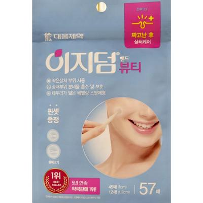 Easyderm Beauty Spot Patch, 57 Stück, 1 Stück