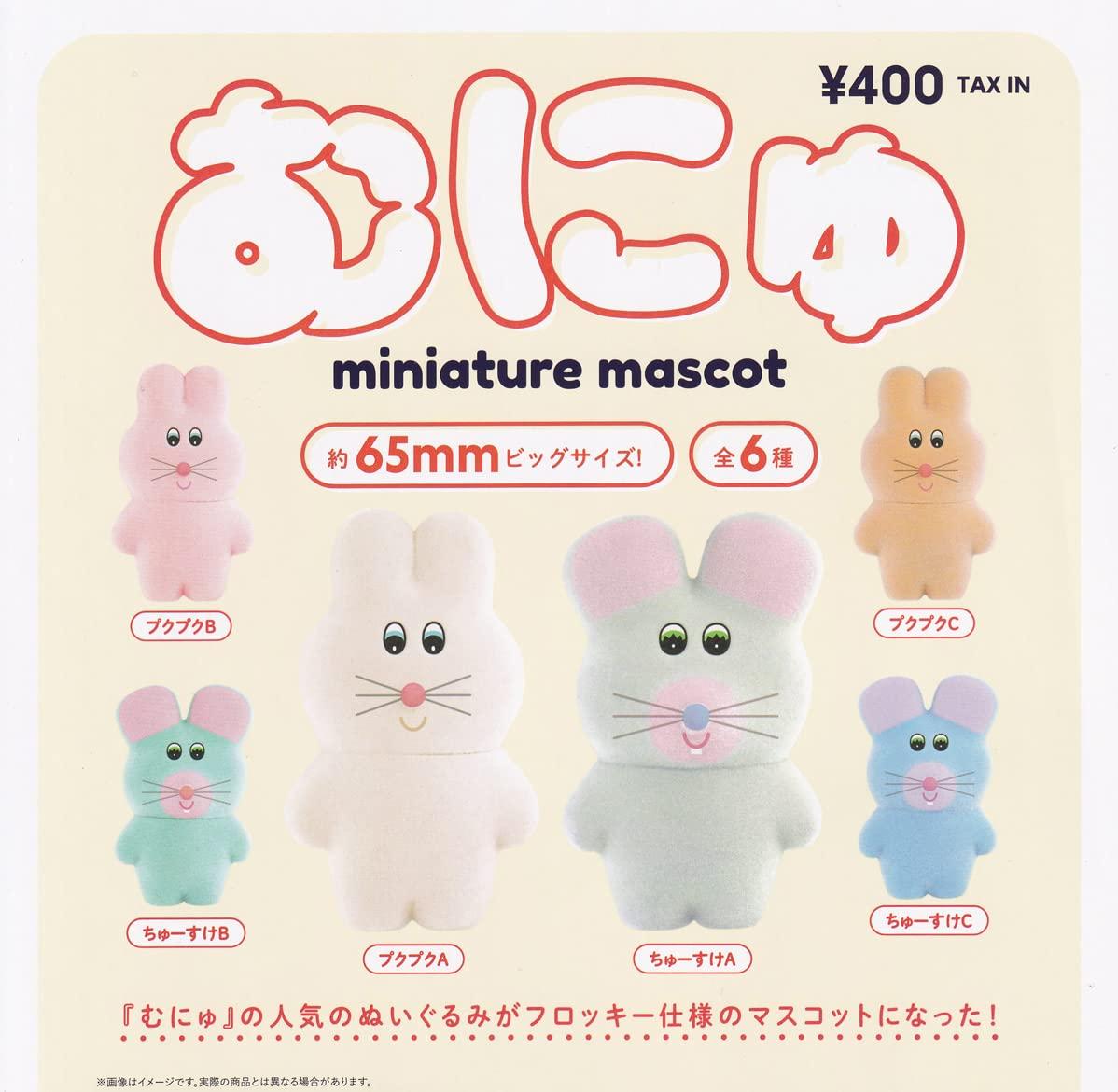 

Munyu Miniature Mascot of 6 Types Gacha Gacha Capsule Toy [Set (Full Complete)]