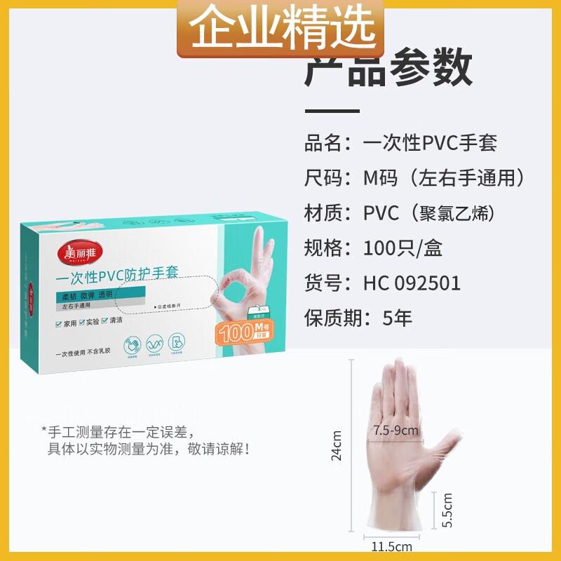 Meiliya Disposable Food Grade Gloves