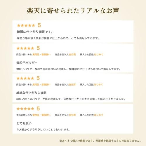 Ex Beaute Face Powder Mask Non-stick Finish Beautiful Shiny High-end Loose N Lucent Color Made in Japan Beauty Ingredients Face Body Bare Skin Feel (8