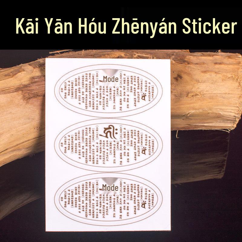 Compassion Mantra Waterproof Sticker for Nectar Bottles Great Compassion Mantra