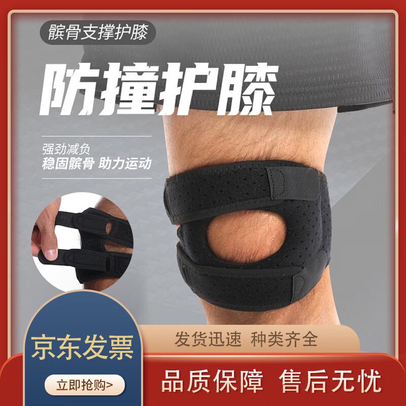 Patella Strap Knee Support Brace