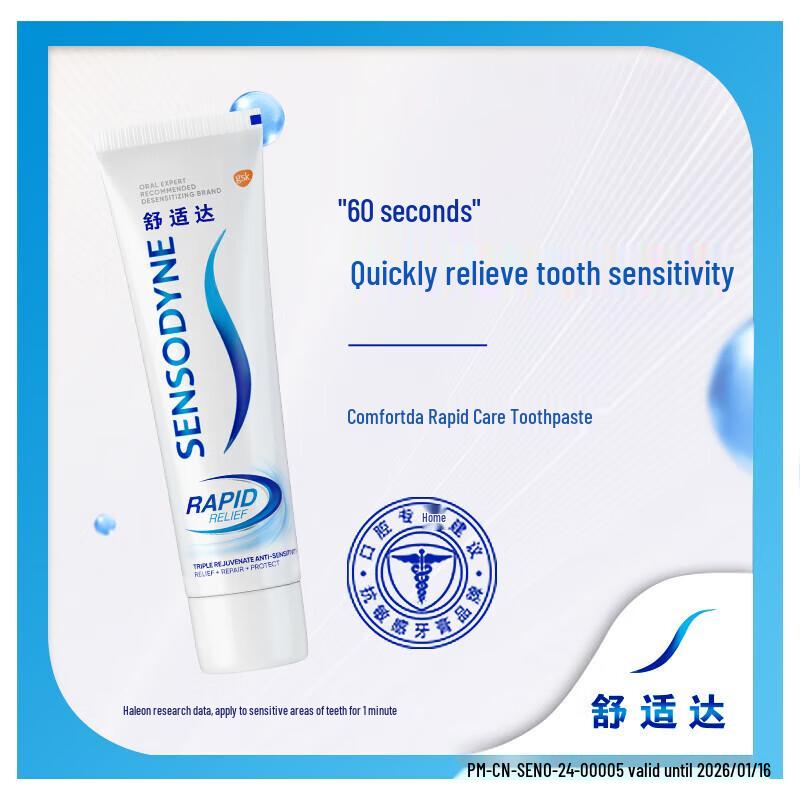 Sensodyne Rapid Relief Toothpaste