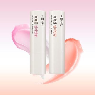 Moisturizing Color Lip Balm (Pink/Coral) Choose 1 of 2