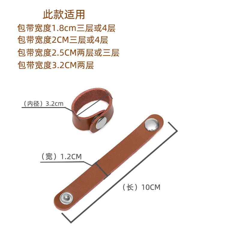 2026 Genuine Leather Strap Adjustment Buckles, Strap Shortening Clips, Fixed Fastener Accessories for Leather Handbags