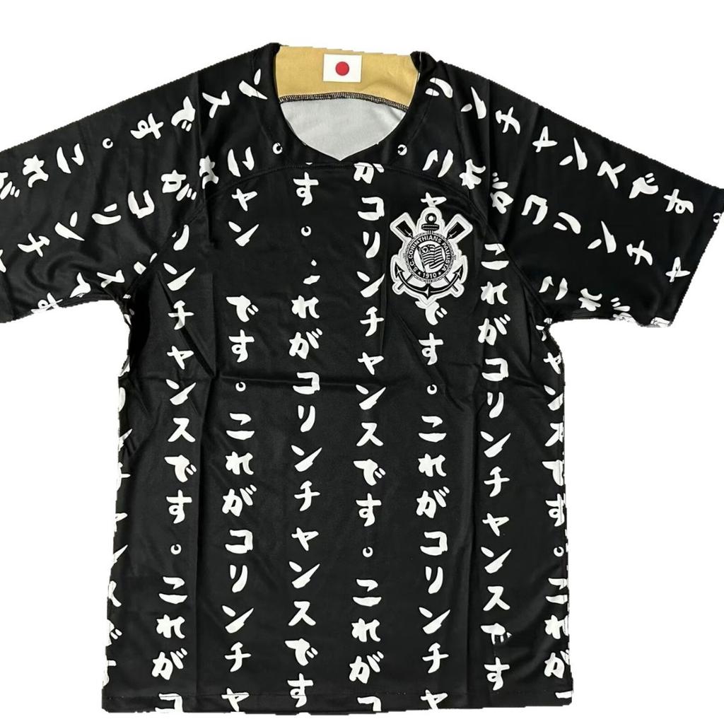 Brazil's Serie A Corinthians jersey and Alberto Pereira football jersey