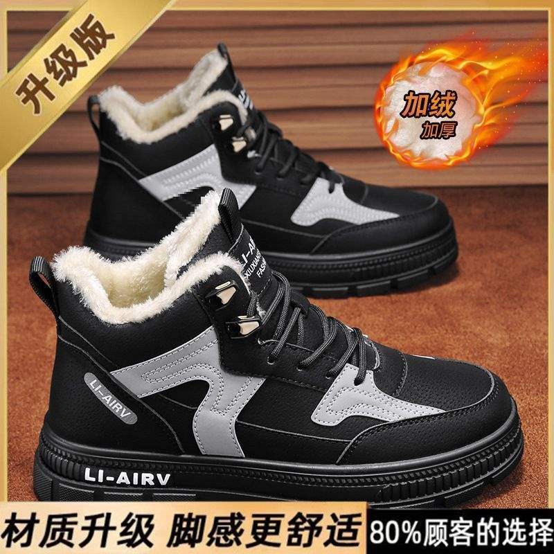 High-top shoes men's summer velvet thickened warm cotton shoes junior high school sports and leisure canvas heightening small white board shoes