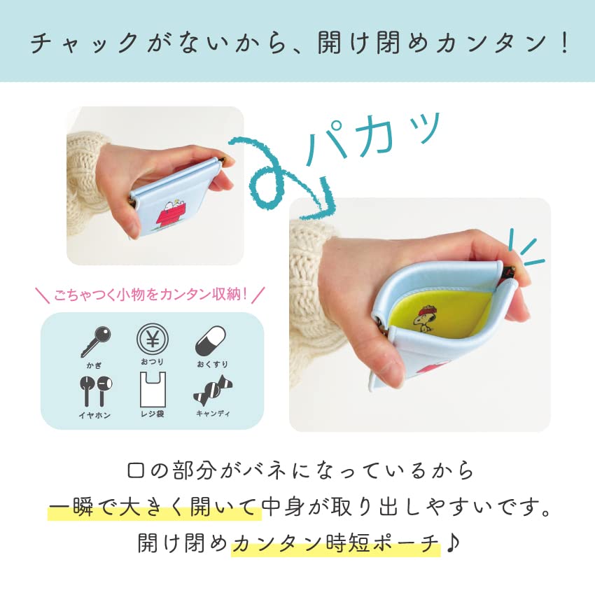 3carat PEANUTS Candy Pouch 2nd Edition 4 Types Snoopy Goods Character Jewelry Pouch Pouch Accessory Case Candy Case In (Covered Snoopy)