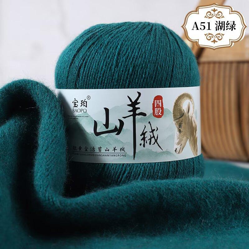 New 4-Strand Cashmere Thread, Hand-Woven Scarf, Hat, Clothes Thread, Skin-Friendly And Warm Wool Thread