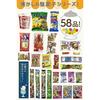 Assorted Snacks Set 70 Pieces Ban Chuus Treasure Box Traditional Sweets Suitable Children Small Bag Presents Gifts Parties Birthdays Events Welcome