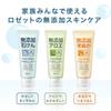 Facial Cleanser 140g X Additive-free (additive-free Soap, 2)