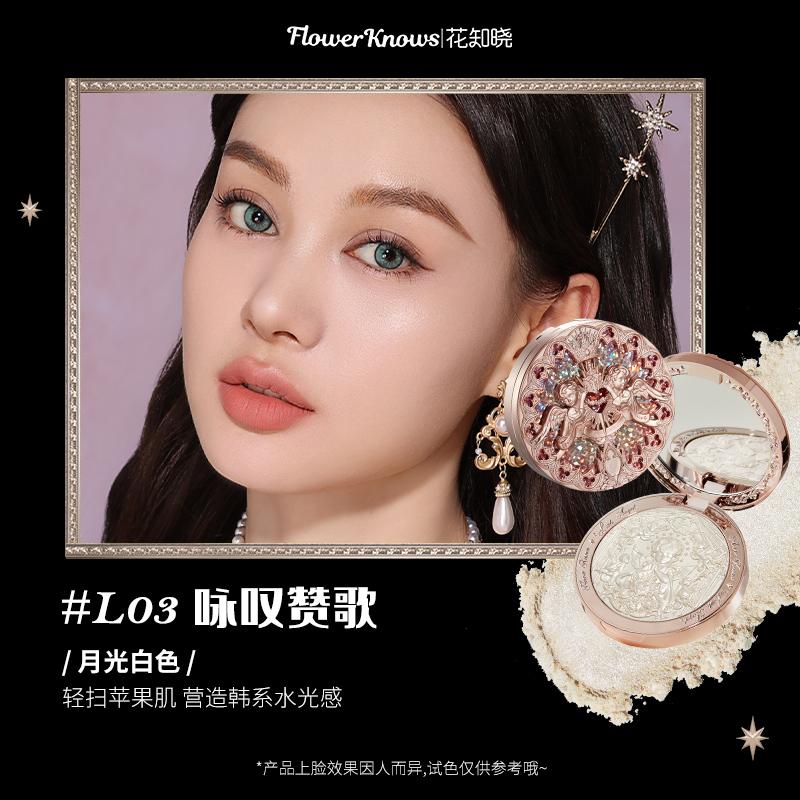 Flower Knows Body Glitter Little Angel Relief Highlight Face Powder Iluminador Makeup Contour Highlighter Palette 8g/0.3Fl.oz