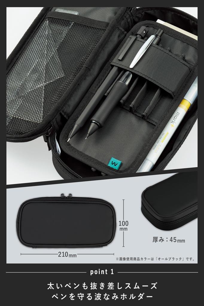KOKUYO Webre Wave Holder Pencil All Case, Black, AMF-VBF340D