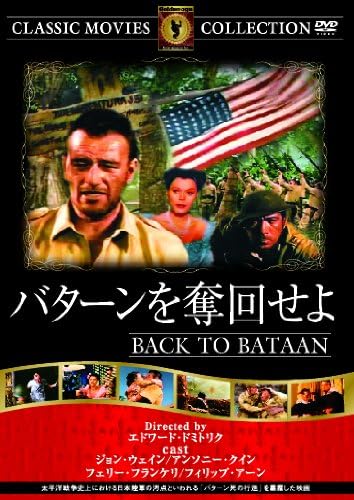 

DVD EDWARD DMYTRYK - Recapture Bataan PDK205KS Japan Movies & DVD Used