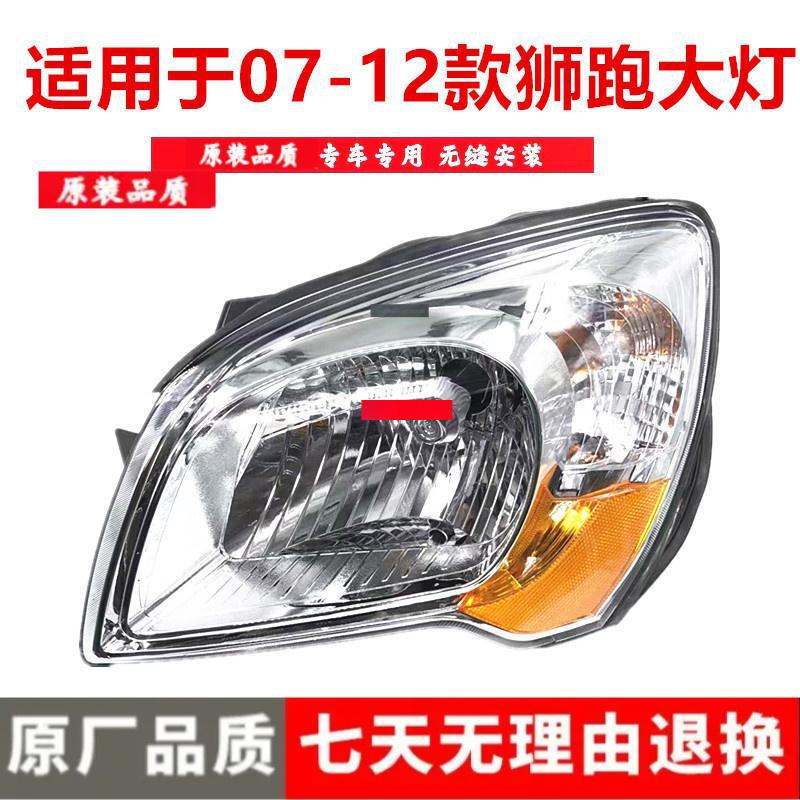 

07-12 Kia Sportage Front Headlight Assembly with Electric Adjustment for Old Model Premium, Driver s Side (Left)