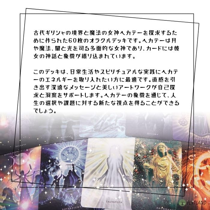 Oracle of the Hekatean Path Oracle Cards Goddess Hecate Japanese (Authentic) (Includes Instructions)