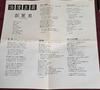 [USED] Teresa Teng Romanticism