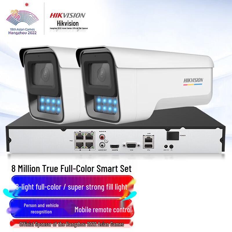 Hikvision 8MP Full-Color Night Vision PoE Outdoor Security Camera System CN plug (adapter included)