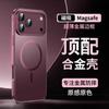 Capa Magnética de Metal para iPhone 18 Pro Max Cobertura Total à Prova de Choque Capa Protetora com Acabamento Fosco