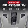 For Mercedes-Benz GLA CLA A-class Interior Modification Real Carbon Fiber Roof Reading Light Frame Decoration Sticker Auto Parts