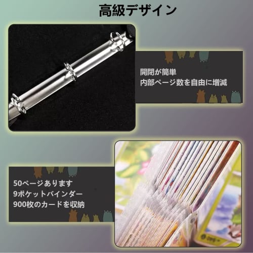 Star Card Collection File (Black) - Holds 900 Cards In 9 Pockets, 50 Cards, Waterproof and Wear-resistant Clip On the Surface