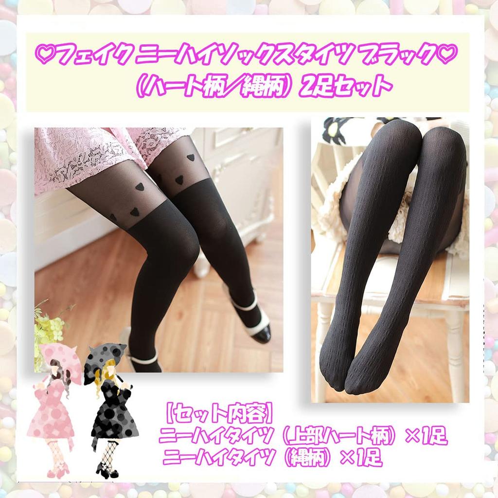Crossdressing Cosplay Daughters Sexy Stockings Fake Knee High Socks Set Heart Lolita Moe Akihabara Gothic Lolita of 2 Heart Boys' (Set Pattern/Rope