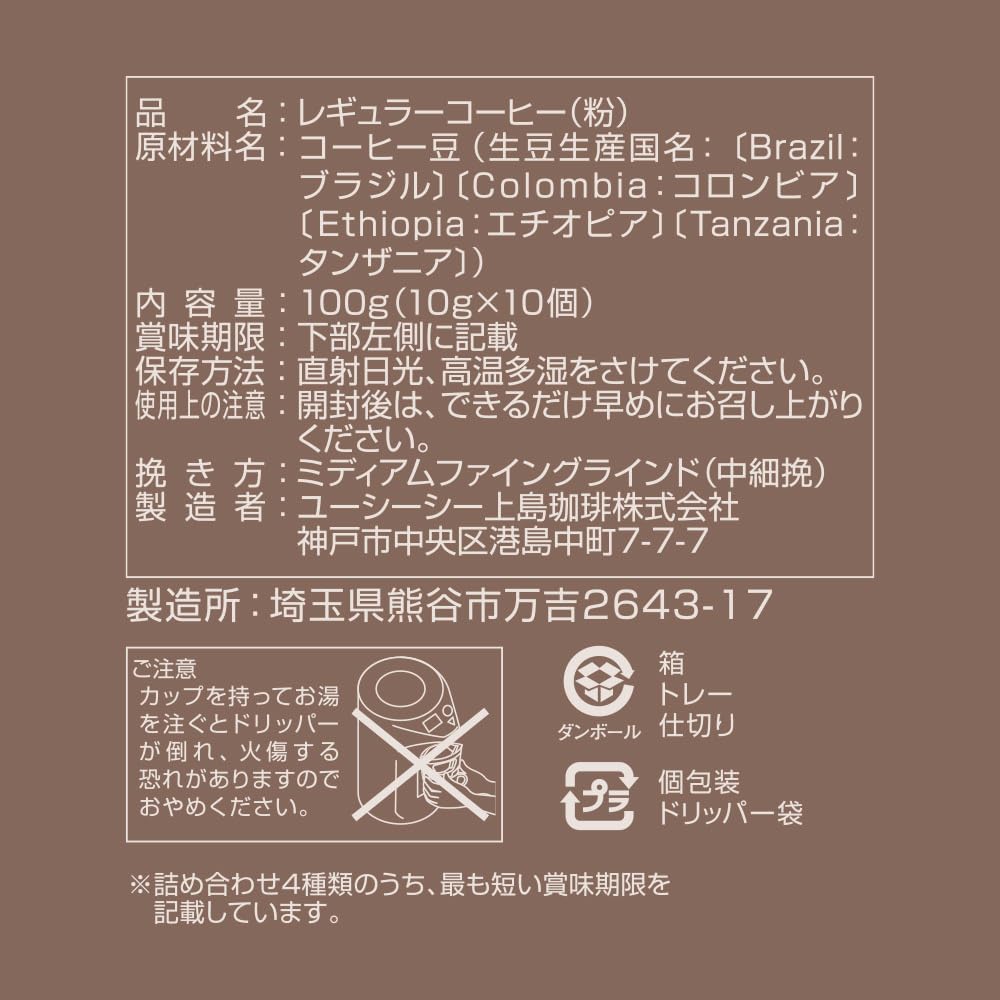 [Эксклюзив для Amazon.co.jp] Подарочный набор кофе для заваривания в капельной кофеварке (10 чашек) [День отца]