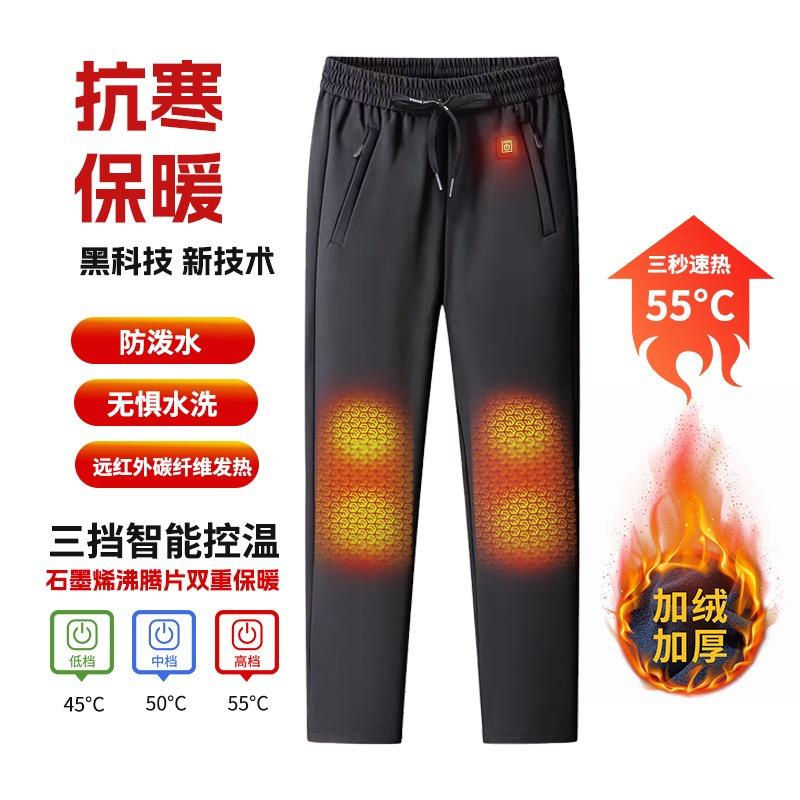 Knee Pads Electric Heating Pants Graphene Sweatpants Thickened Thermal Casual Pants Smart Outdoor Windproof Pants