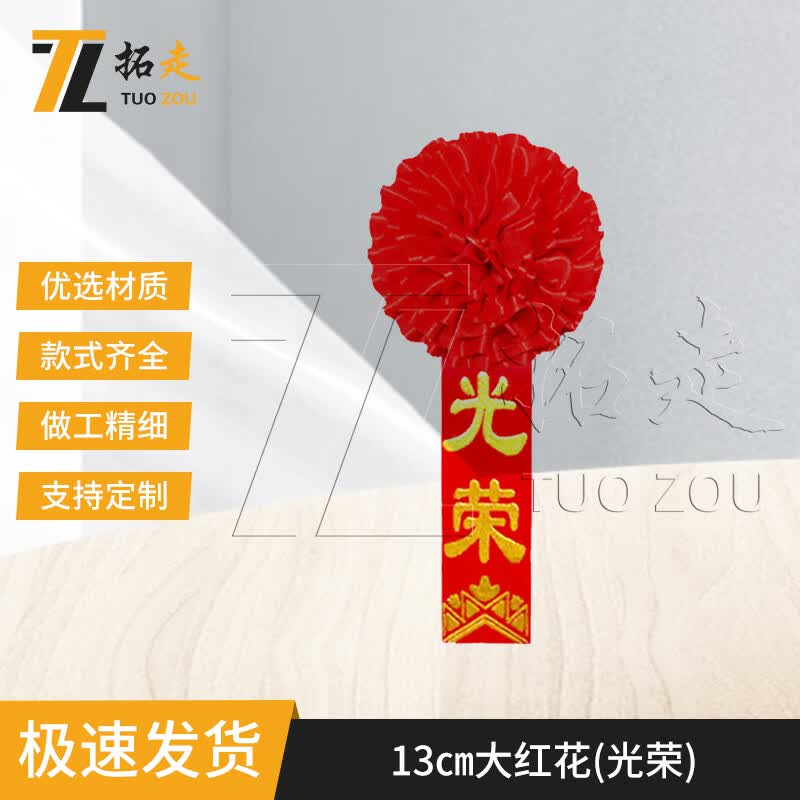 Tuozou Commemorative Awards and Gifts Collection