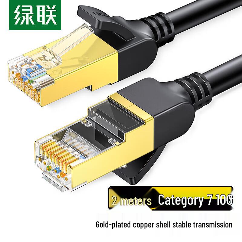 

Ugreen CAT7 Double Shielded Network Cable