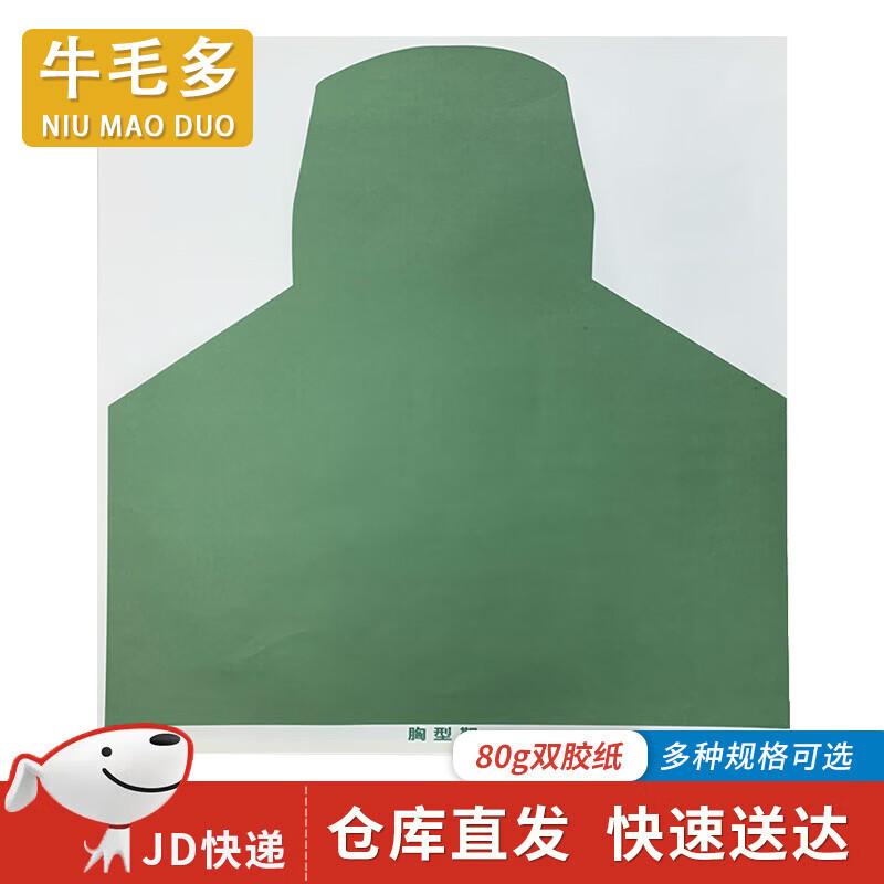 Military Green 80gsm Human Silhouette Target Paper (100 Sheets)