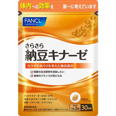 FANCL Sarasa Natto Kinase 30-day Supply [Health Supplement] (DHA / Vitamin B12 / Folic Acid)
