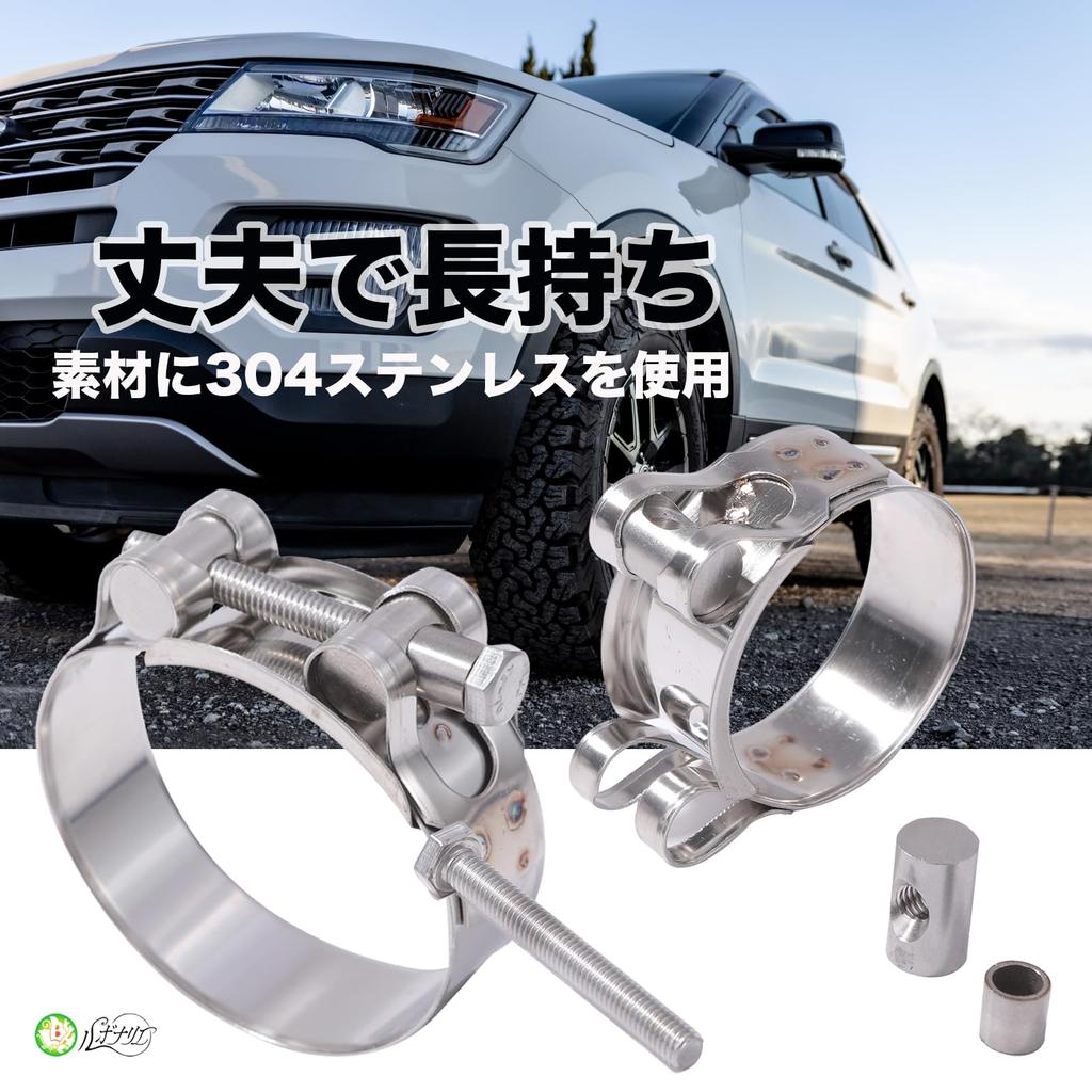 Lebonarier Scarf Band, Stainless Steel, Set of 2, Universal, Car, Motorcycle, Silver, 2.0 - 2.2 inches (52 - 55 mm)