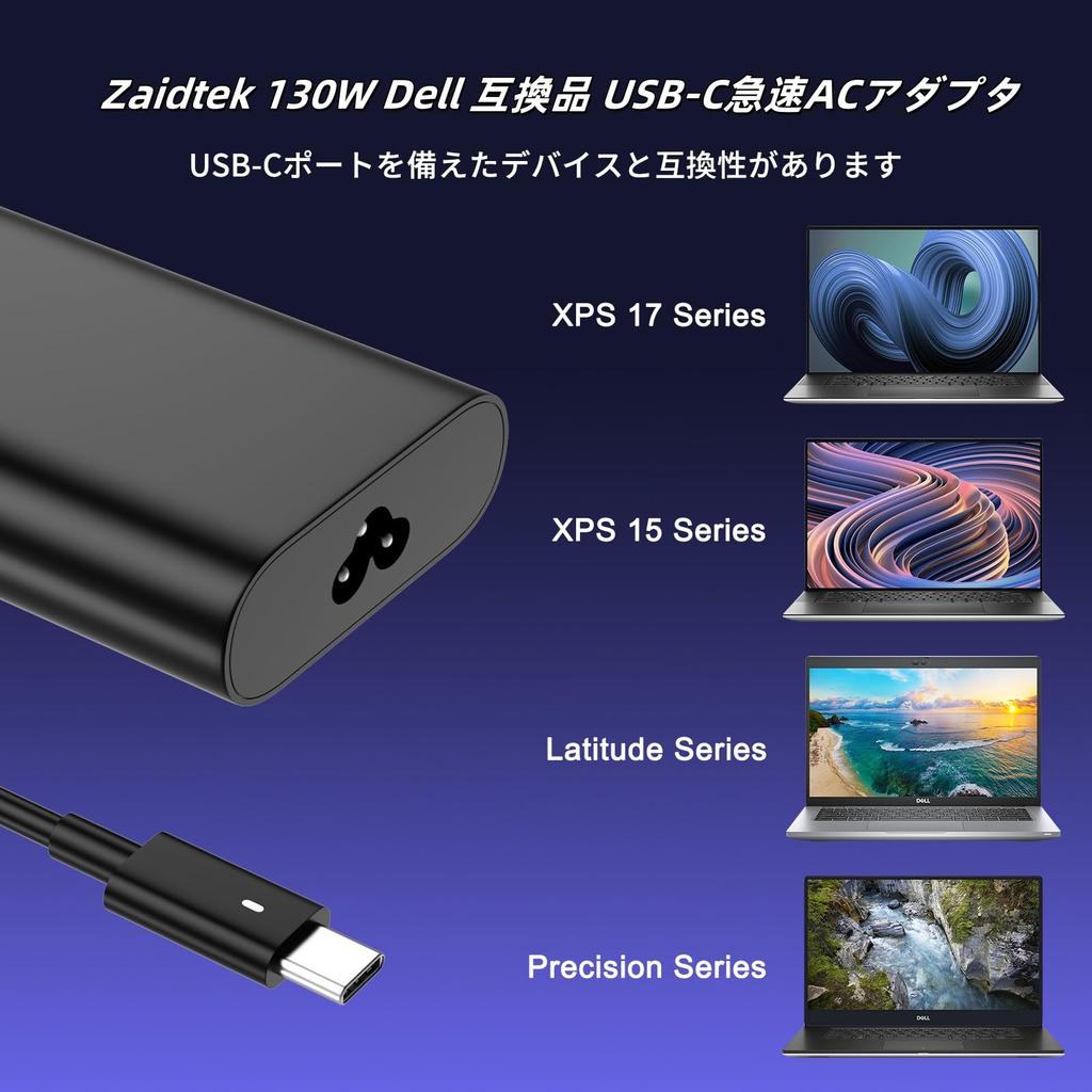 130W rychlý AC adaptér kompatibilní s Dell pro notebooky, kompatibilní s nabíječkou Dell XPS a Precision, adaptér, nabíječka Type-C USB-C, 15, 17, Latitude,