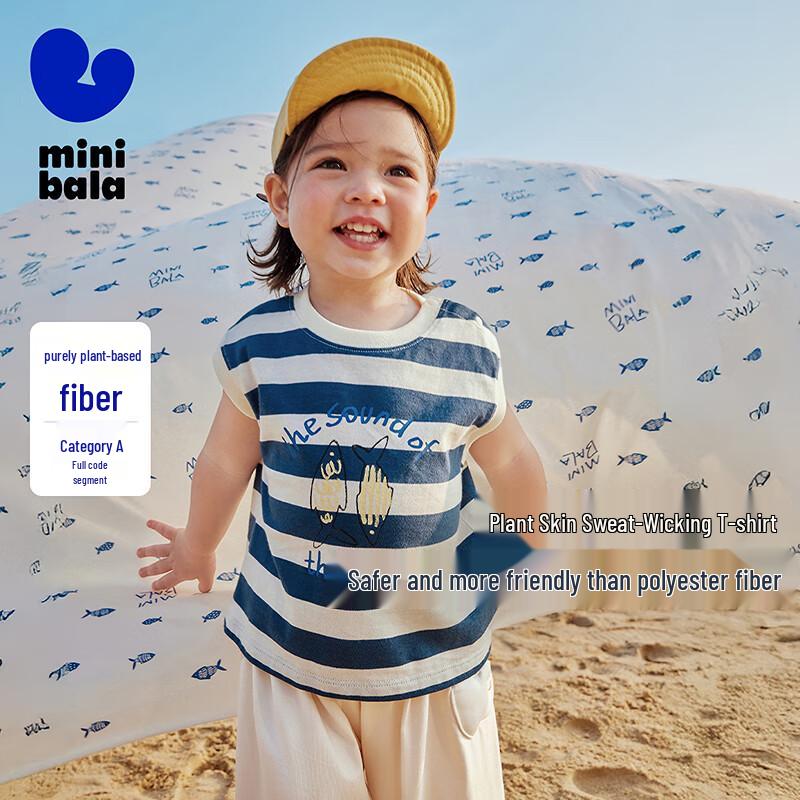 Mini Balabala Boys  Plant Fiber Cool & Antibacterial Vest 120