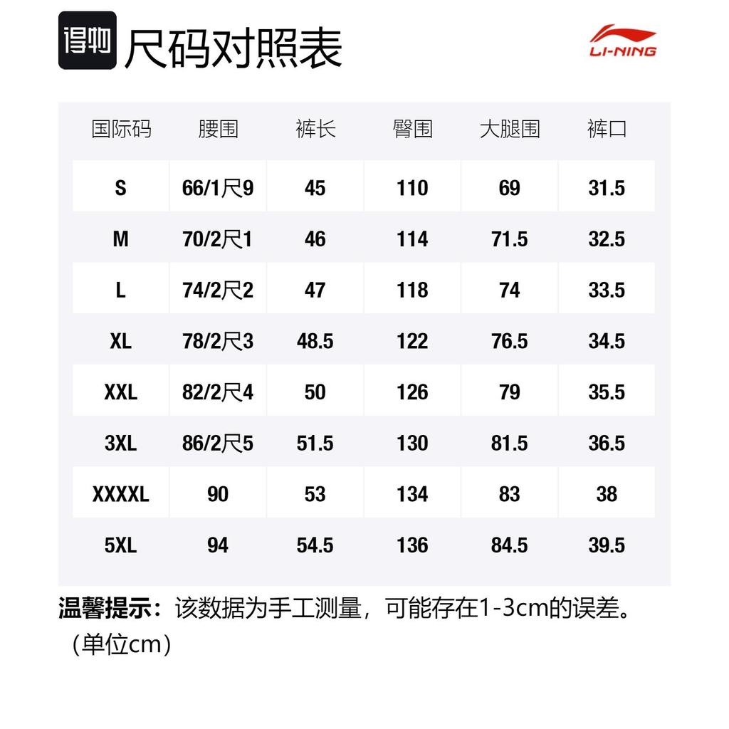 Li Ning SS22 Basketball Shorts Men's Ecru AAPS007-7